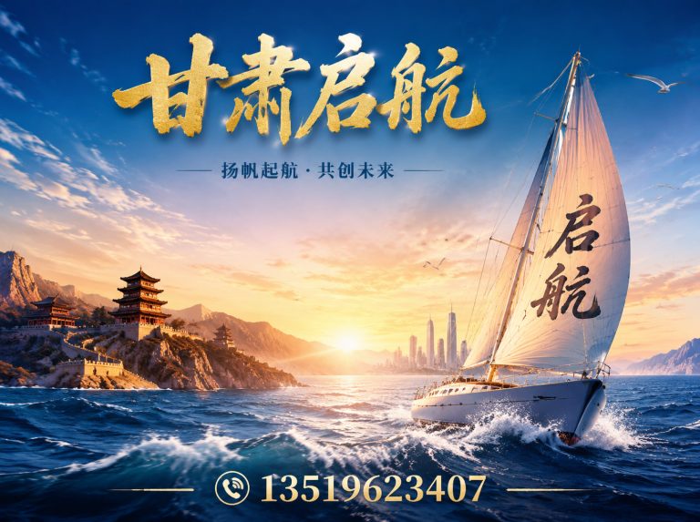 兰州新区启航网络展示图