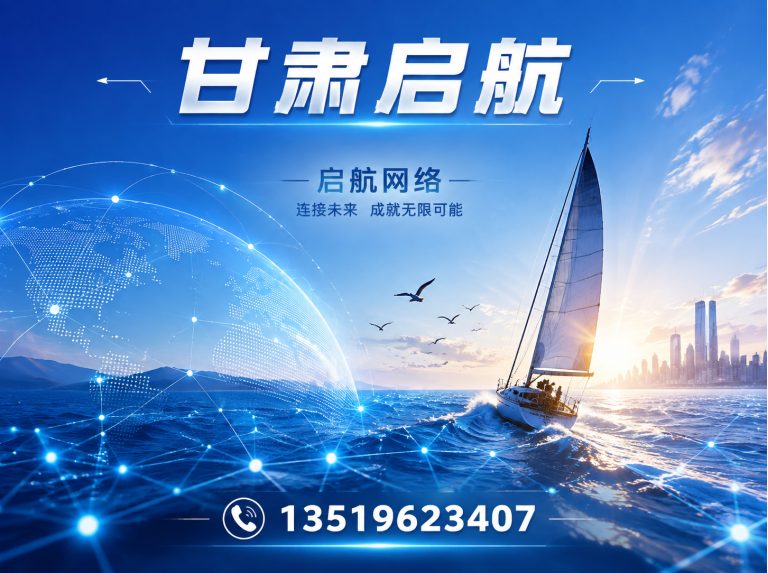 兰州新区兰州互联网服务展示图