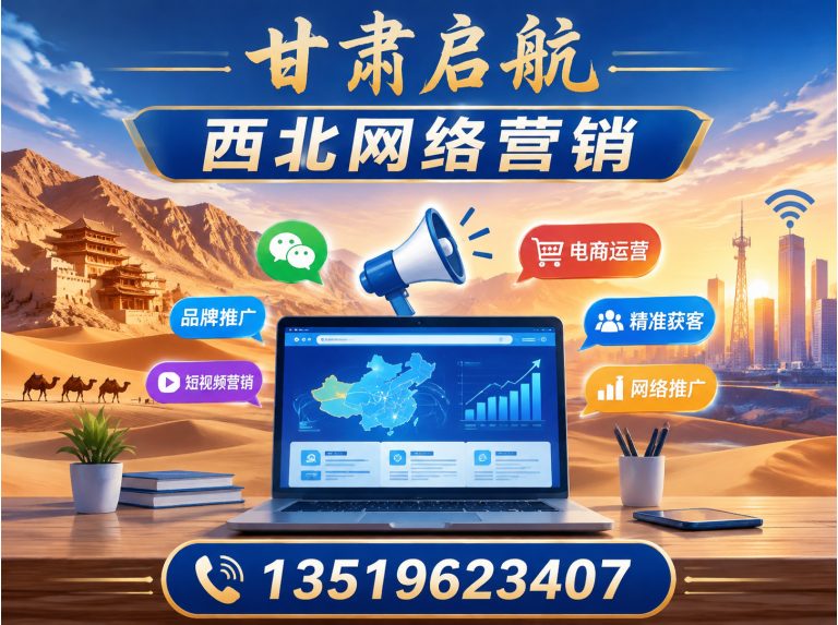 兰州新区企业网站建设展示图