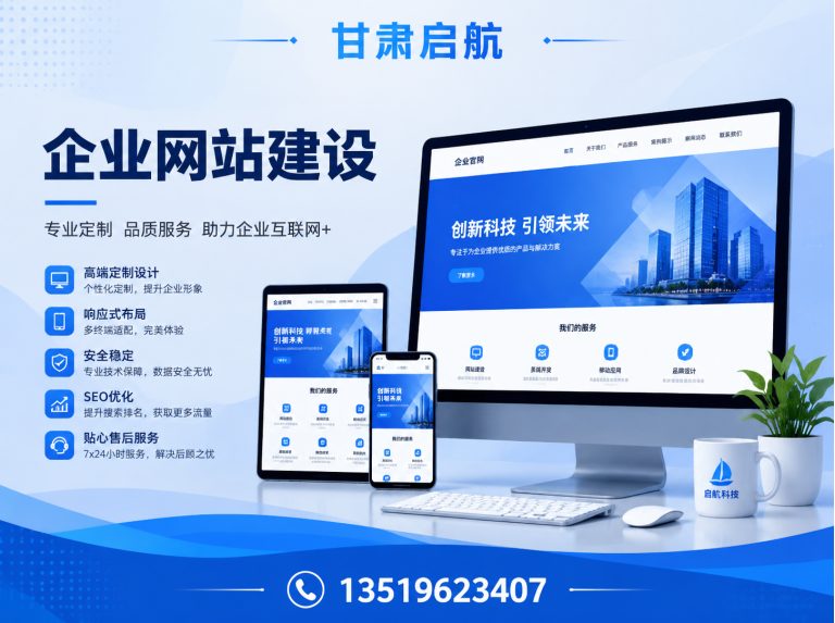 兰州新区抖音SEO优化展示图